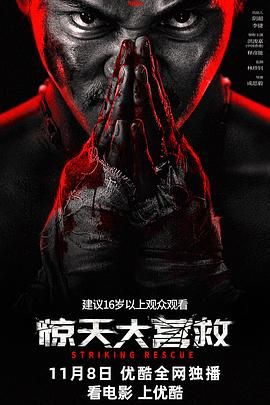 《侵乱义母》海报